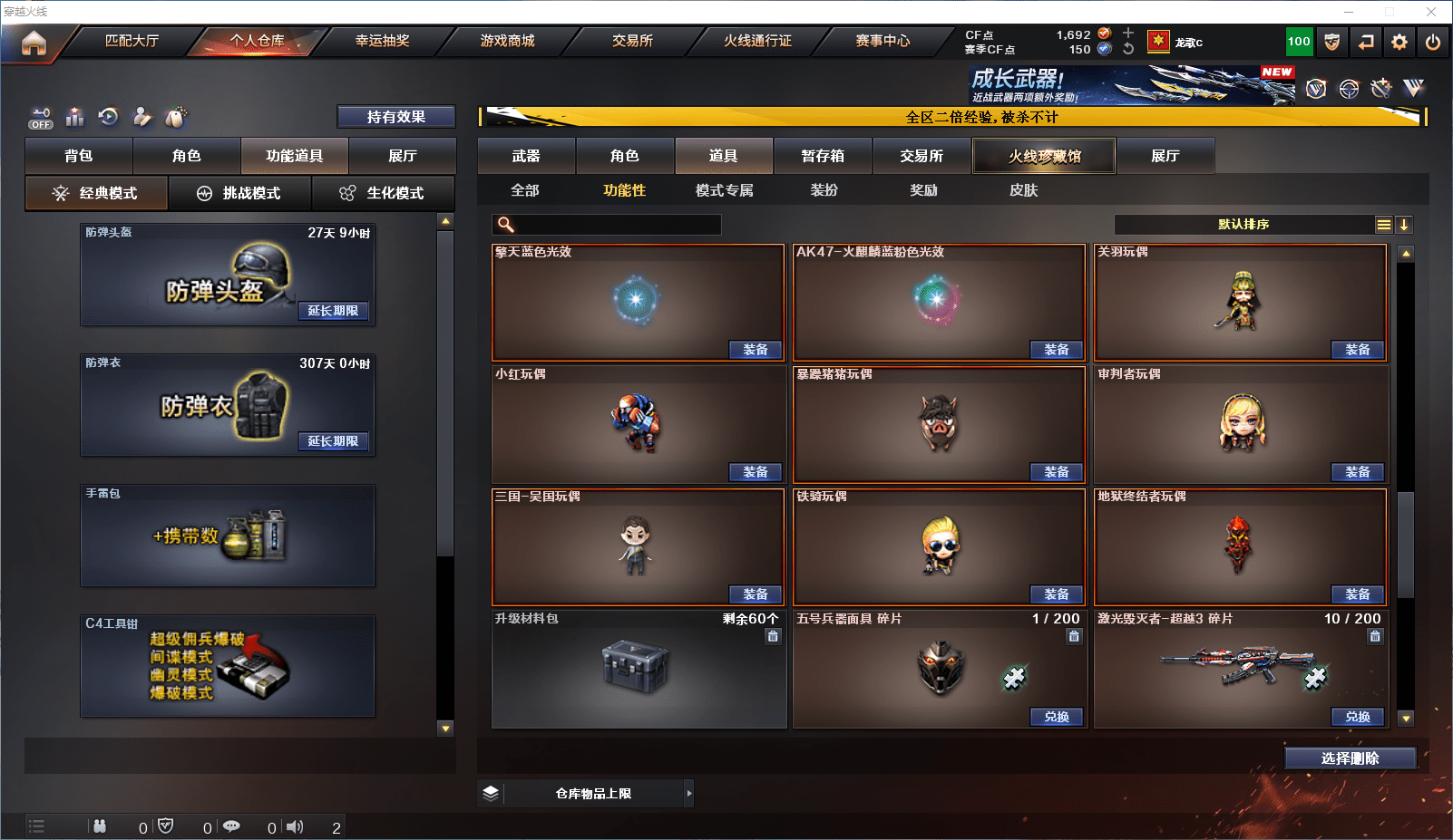 CFQM364494穿越火线账号详情图28 CFQM364494穿越火线账号详情图28