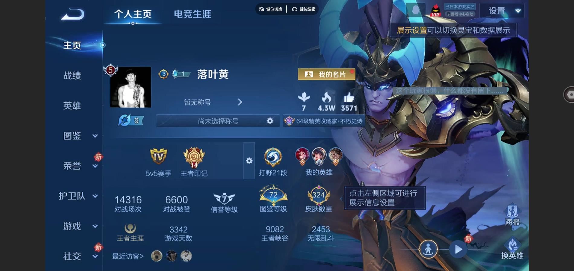 WZCMW3293715王者荣耀账号详情图2 WZCMW3293715王者荣耀账号详情图2