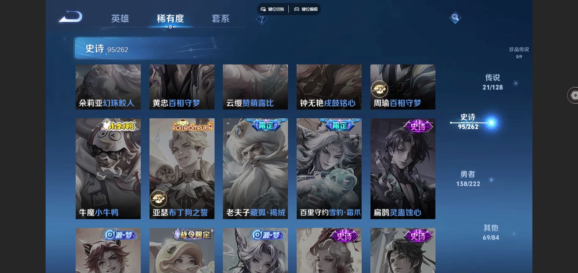 WZCMW3293715王者荣耀账号详情图12 WZCMW3293715王者荣耀账号详情图12
