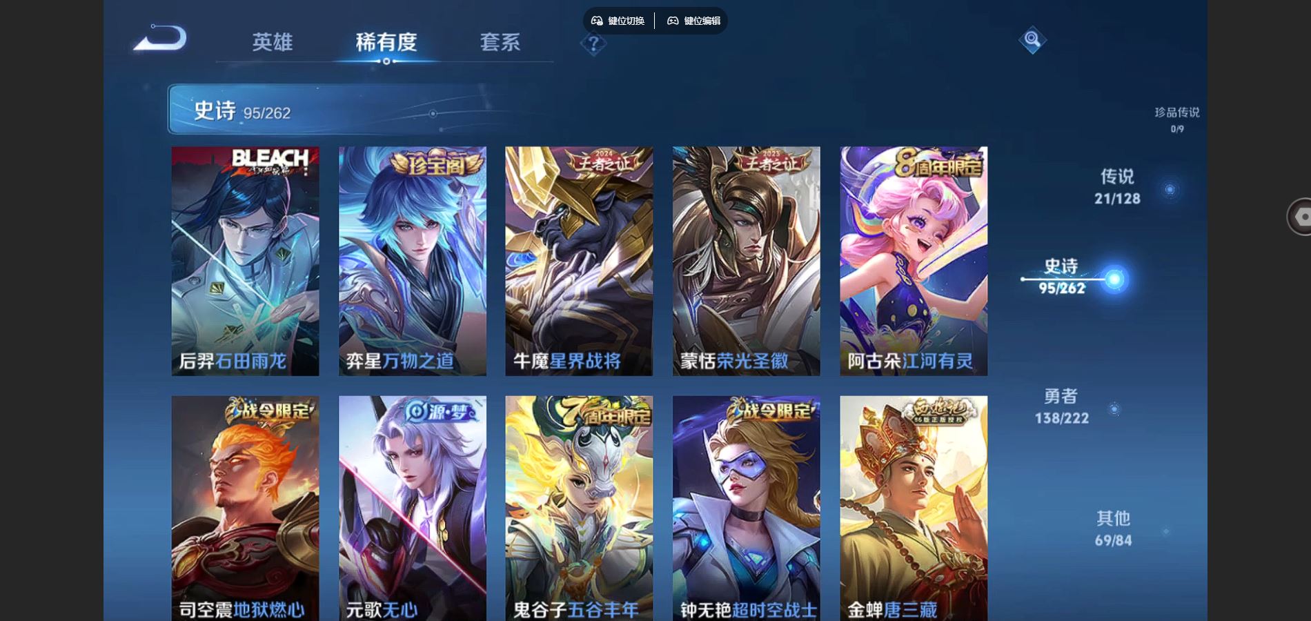 WZCMW3293715王者荣耀账号详情图11 WZCMW3293715王者荣耀账号详情图11