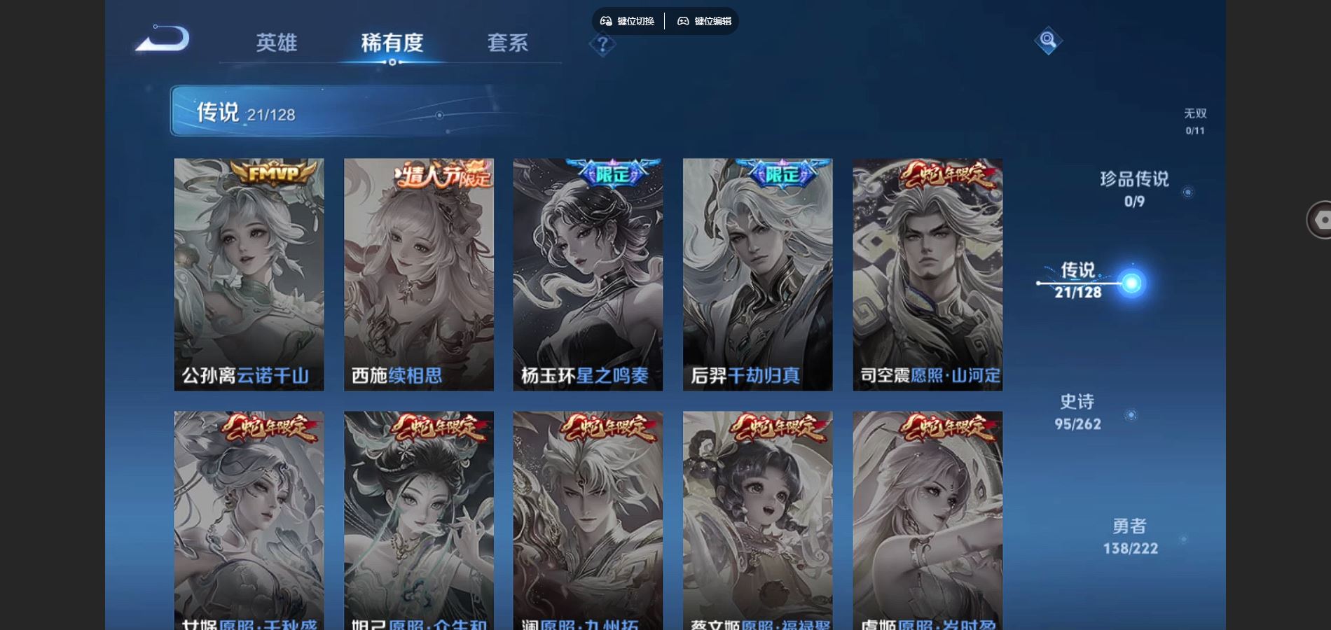 WZCMW3293715王者荣耀账号详情图9 WZCMW3293715王者荣耀账号详情图9