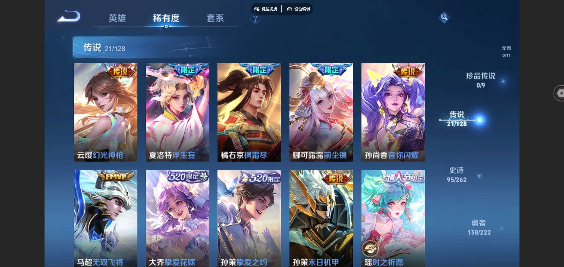 WZCMW3293715王者荣耀账号详情图10 WZCMW3293715王者荣耀账号详情图10