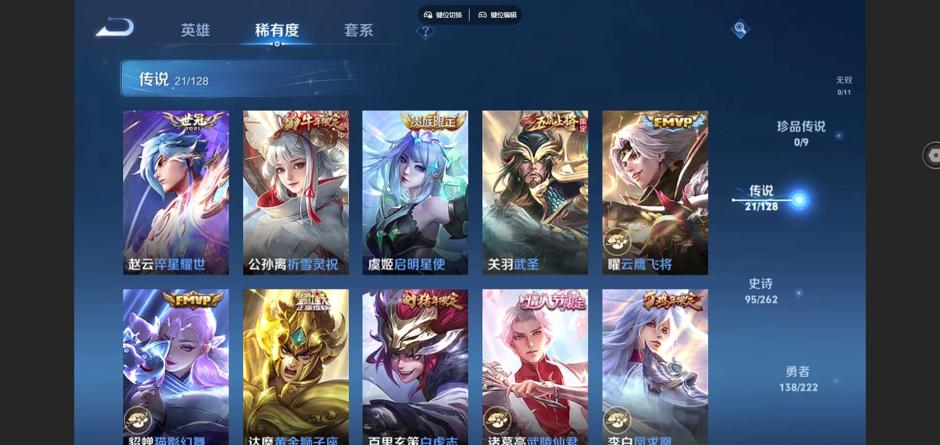 WZCMW3293715王者荣耀账号详情图8 WZCMW3293715王者荣耀账号详情图8