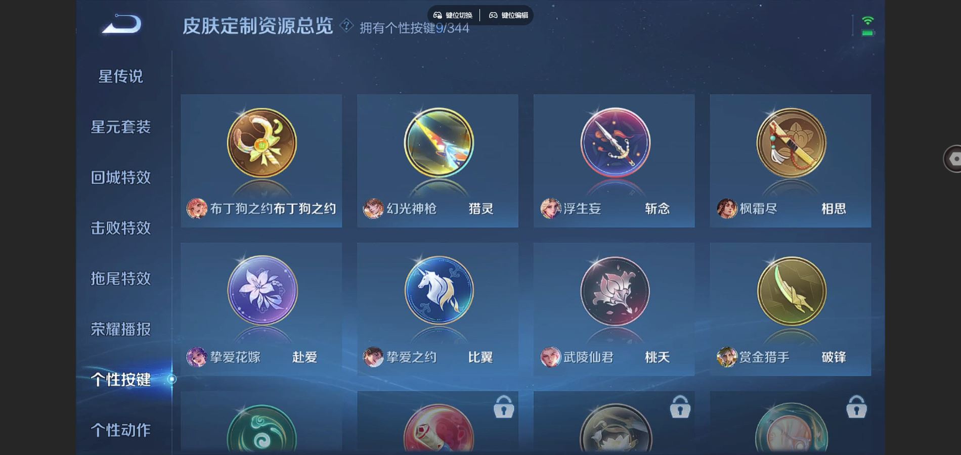 WZCMW3293715王者荣耀账号详情图15 WZCMW3293715王者荣耀账号详情图15