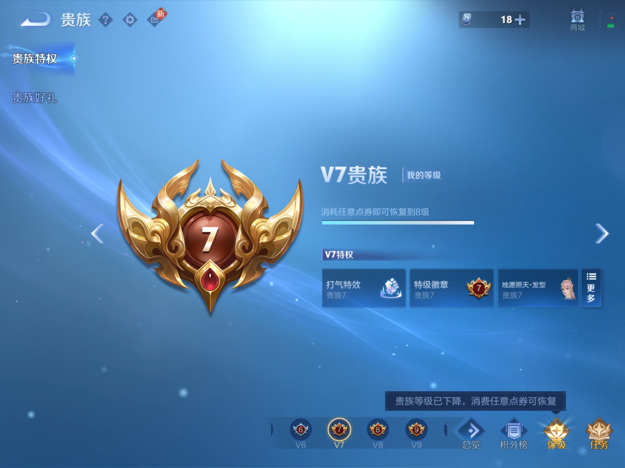 WZCMW3293745王者荣耀账号详情图6