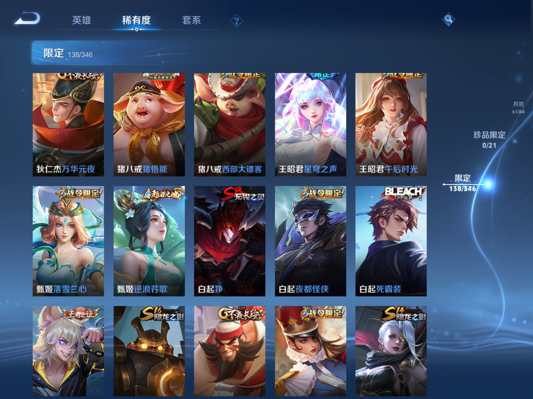 WZCMW3293745王者荣耀账号详情图8