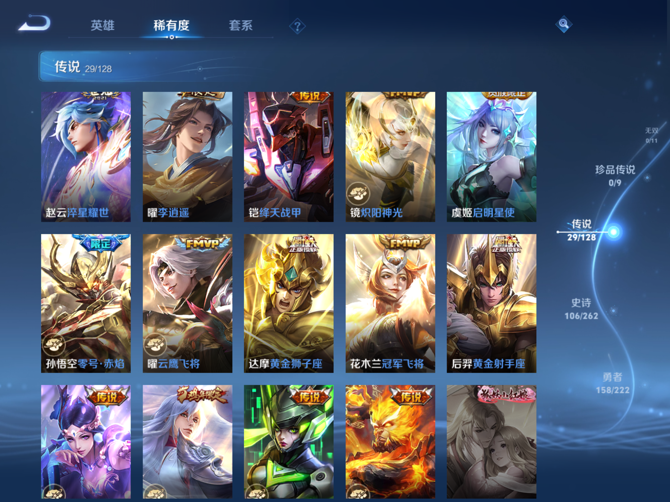 WZCMW3293745王者荣耀账号详情图12