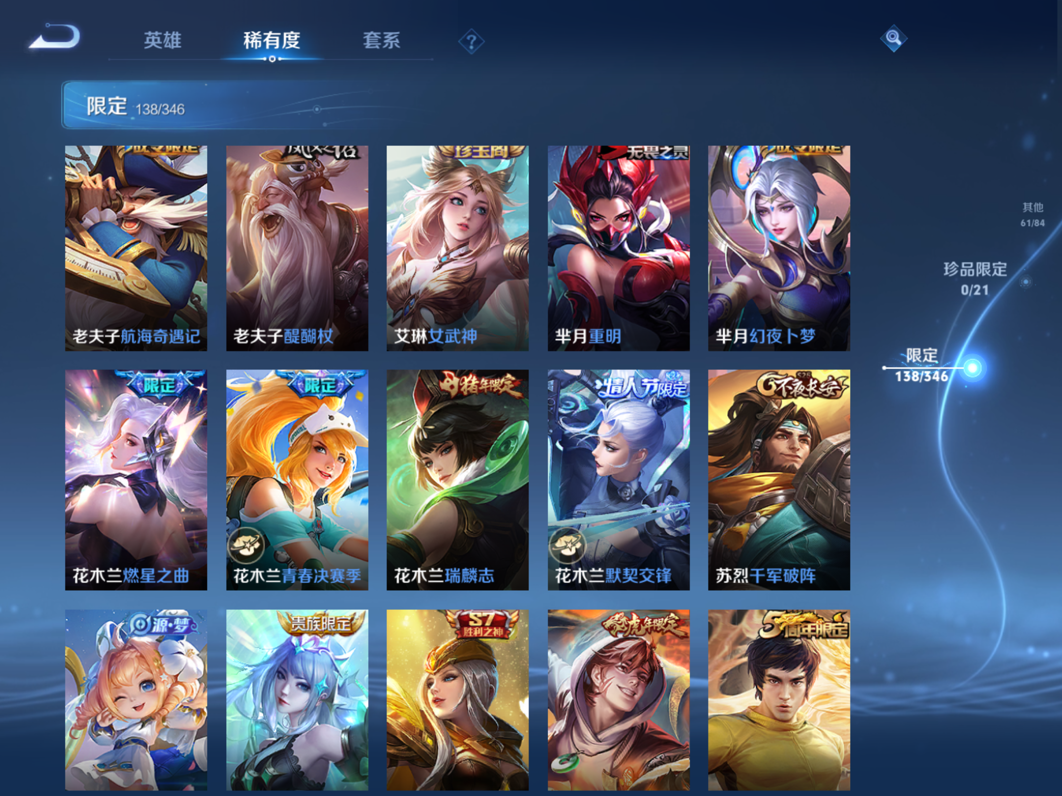 WZCMW3293745王者荣耀账号详情图10