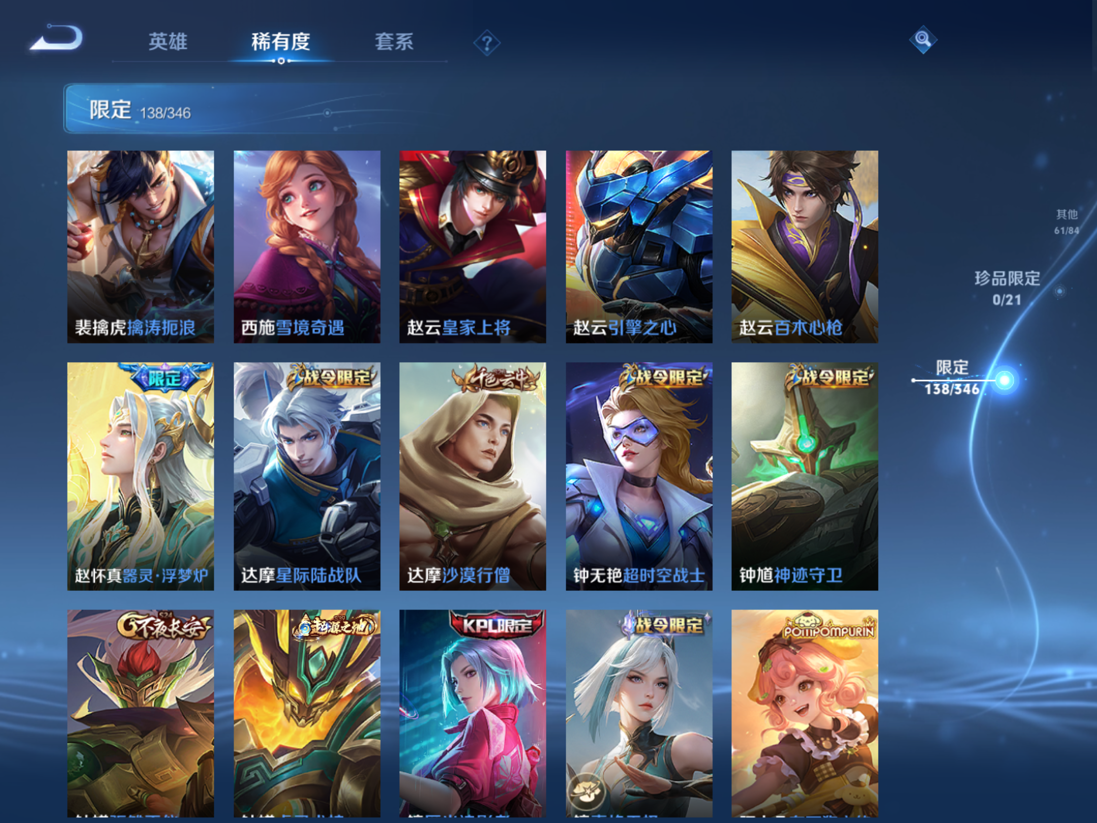 WZCMW3293745王者荣耀账号详情图13
