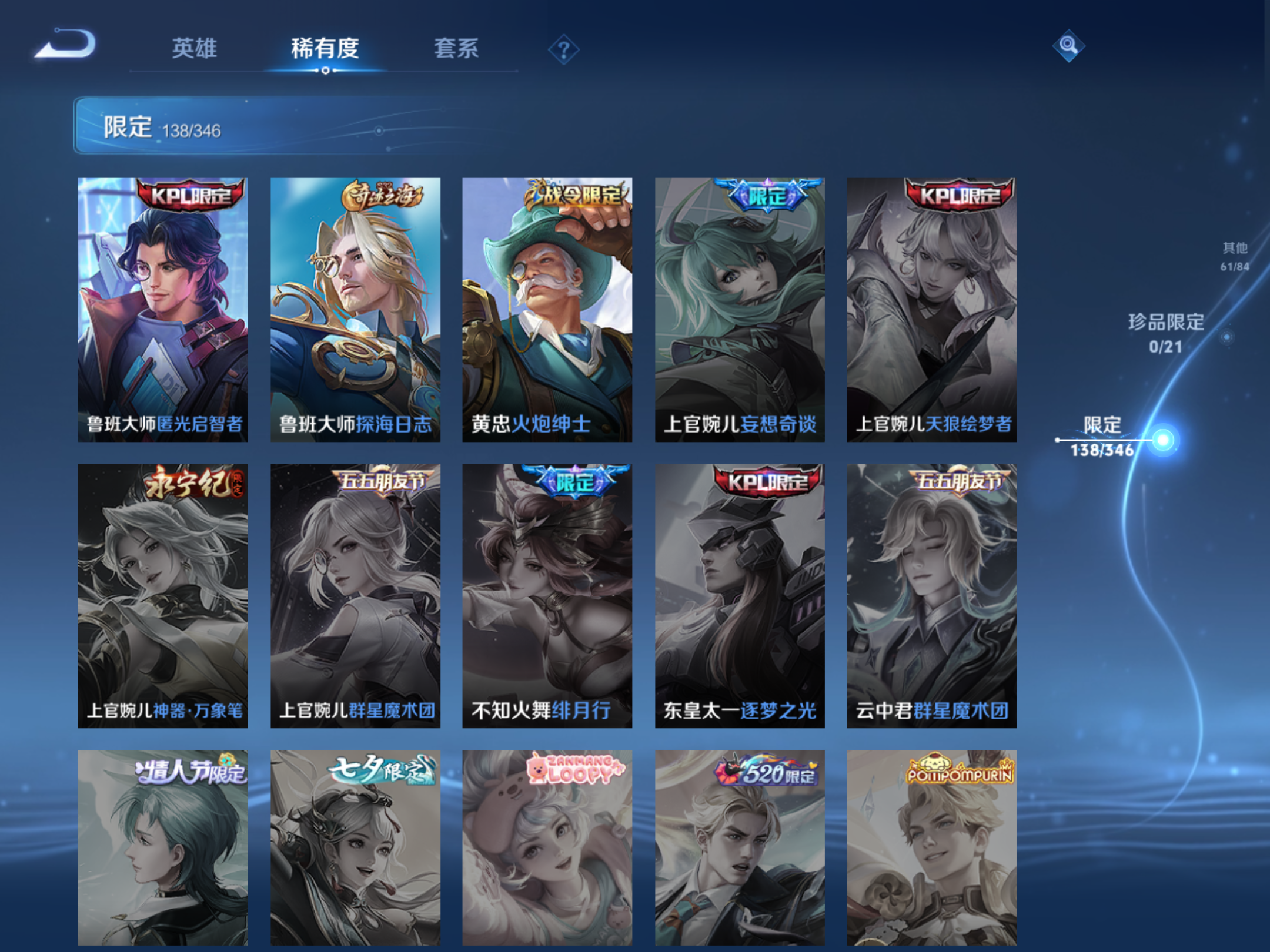 WZCMW3293745王者荣耀账号详情图15