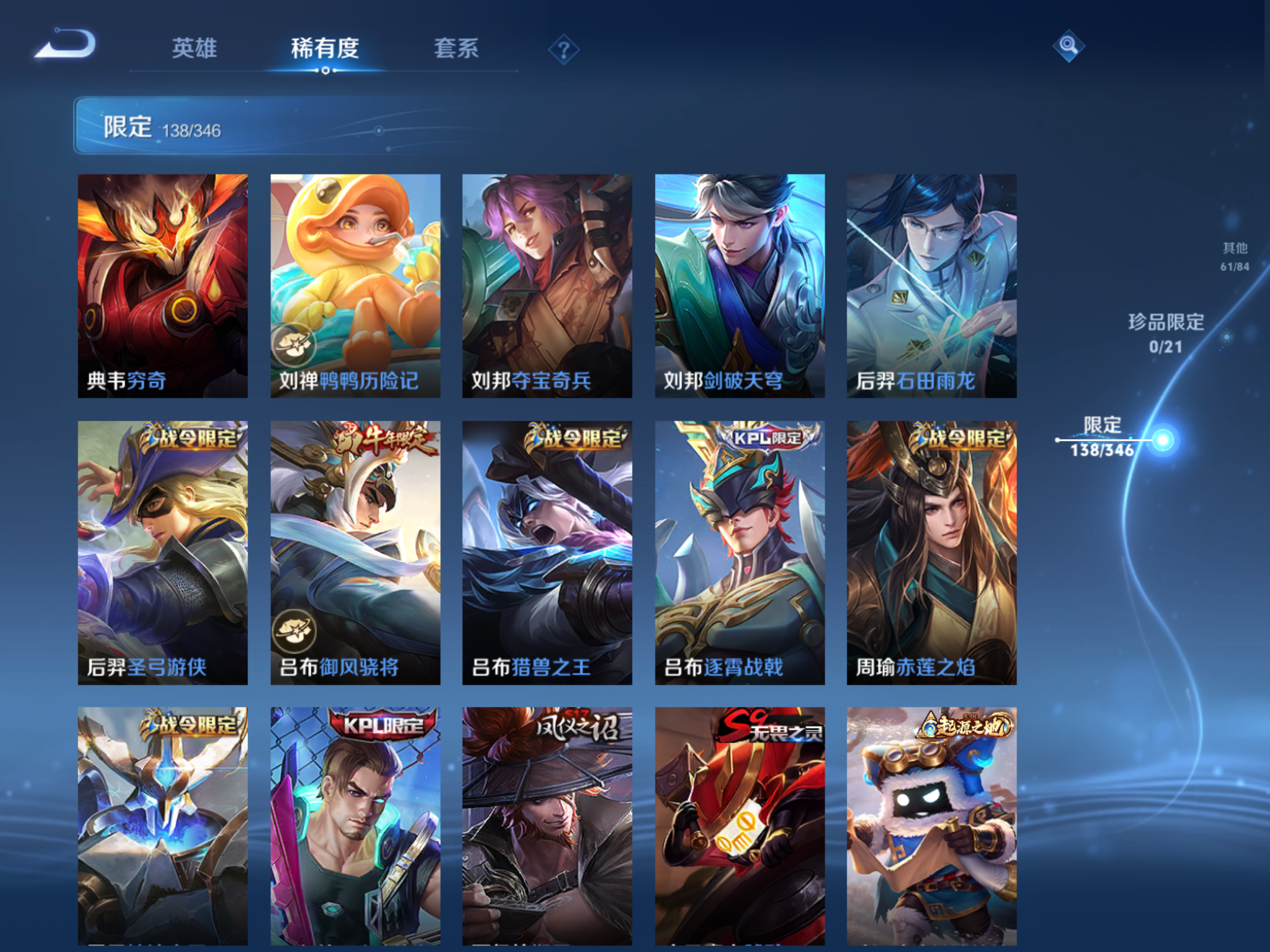 WZCMW3293745王者荣耀账号详情图14
