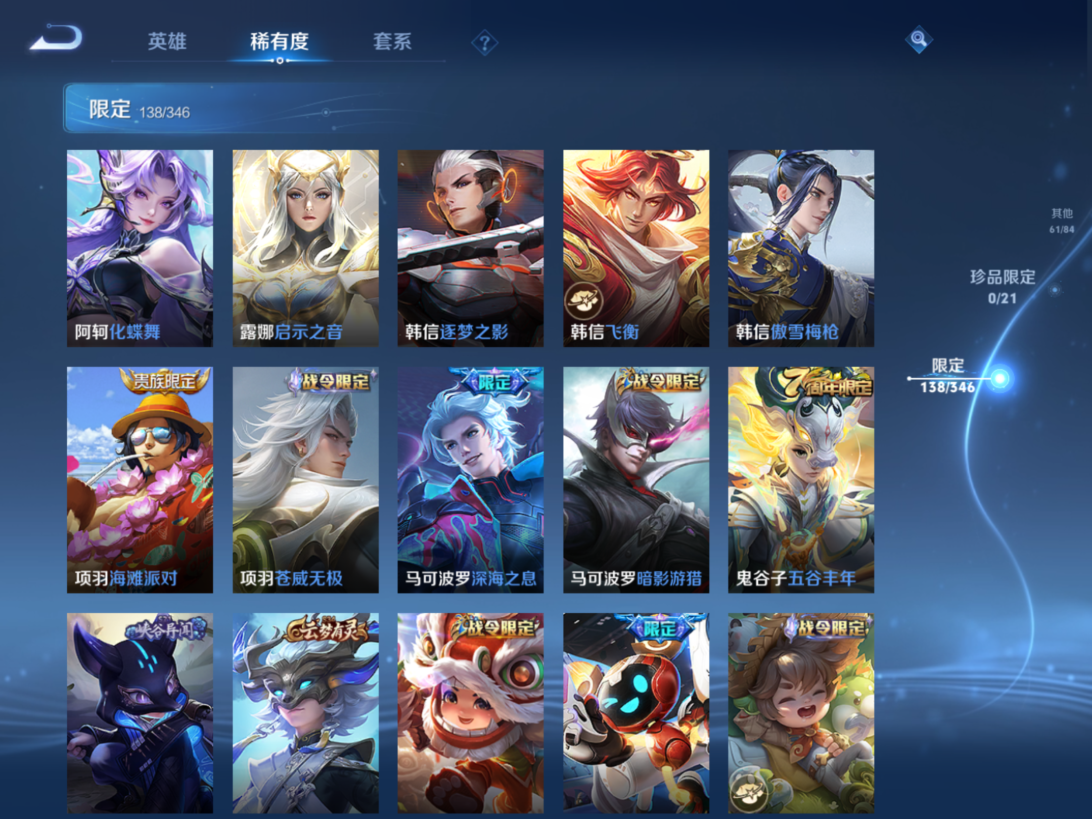 WZCMW3293745王者荣耀账号详情图17