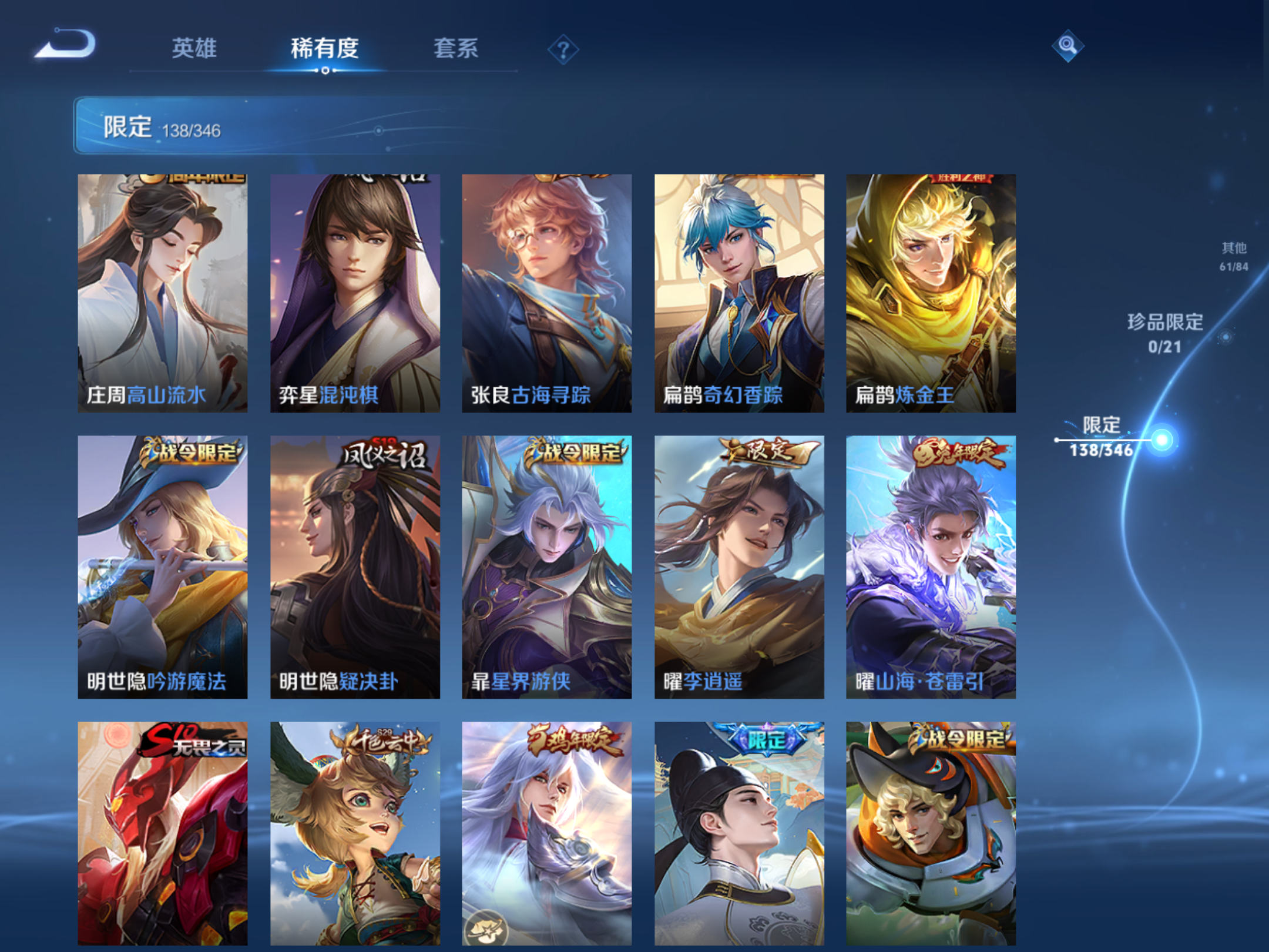 WZCMW3293745王者荣耀账号详情图18