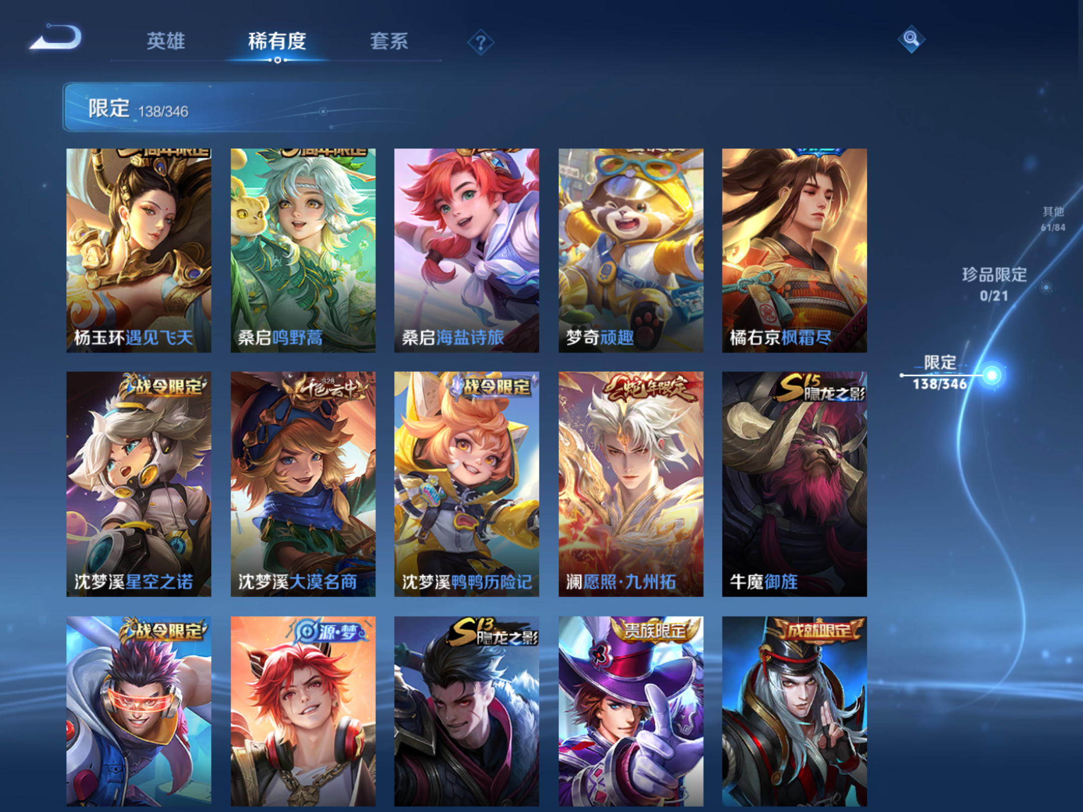 WZCMW3293745王者荣耀账号详情图19