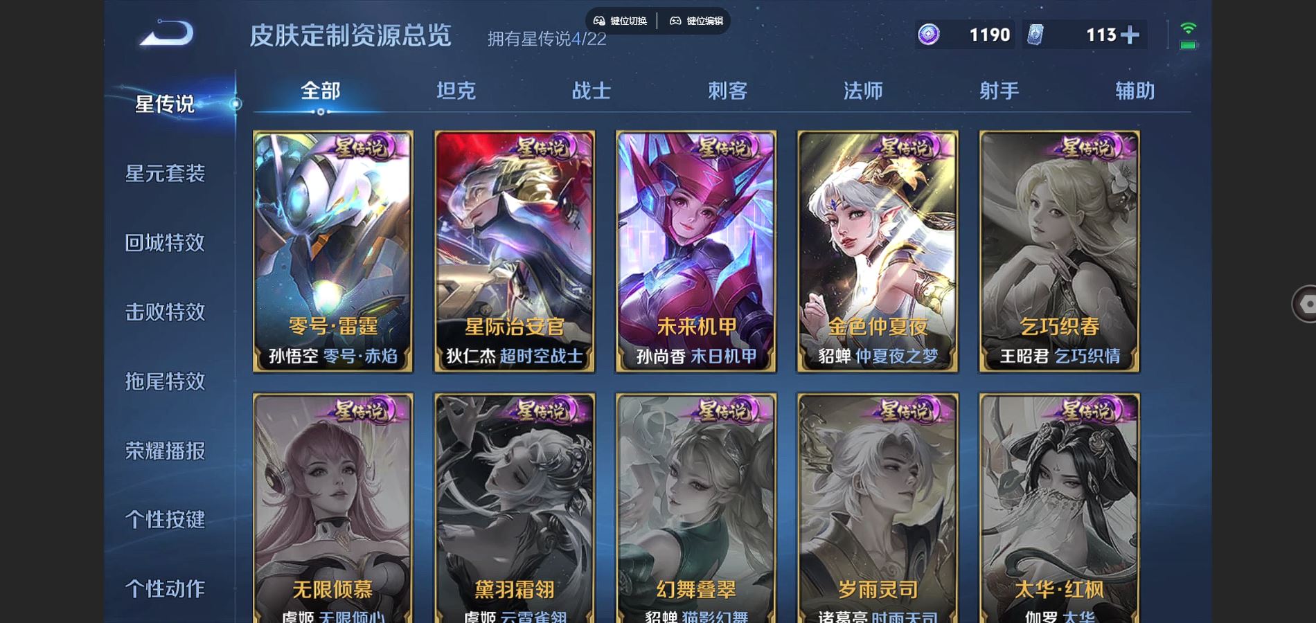 WZCMW3293728王者荣耀账号详情图19