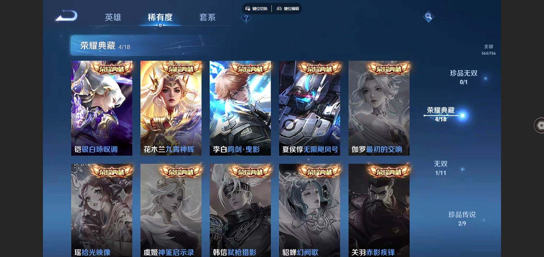 WZCMW3293728王者荣耀账号详情图7