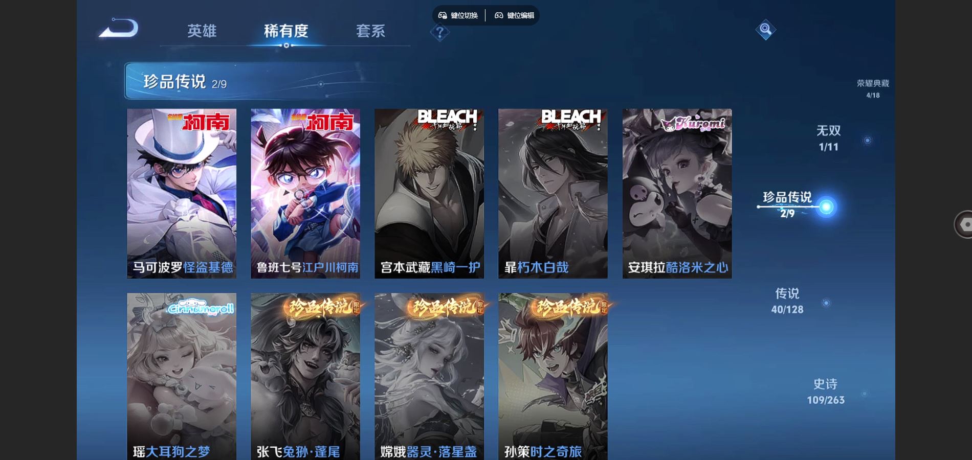 WZCMW3293728王者荣耀账号详情图6