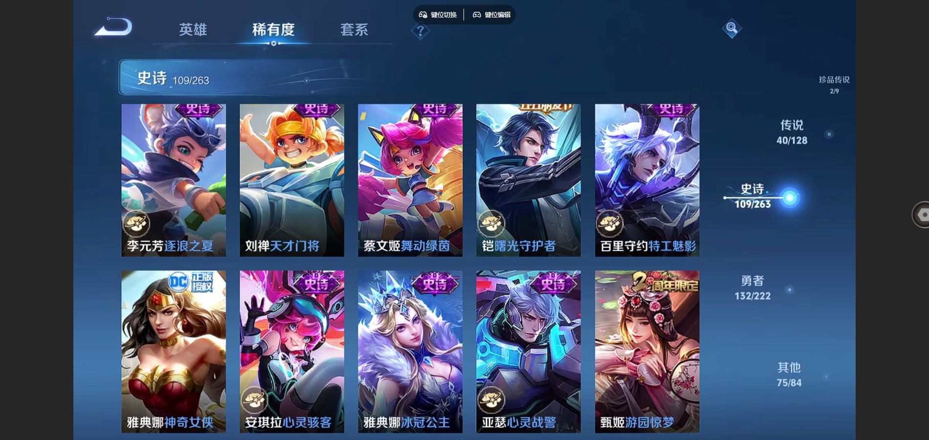 WZCMW3293728王者荣耀账号详情图12
