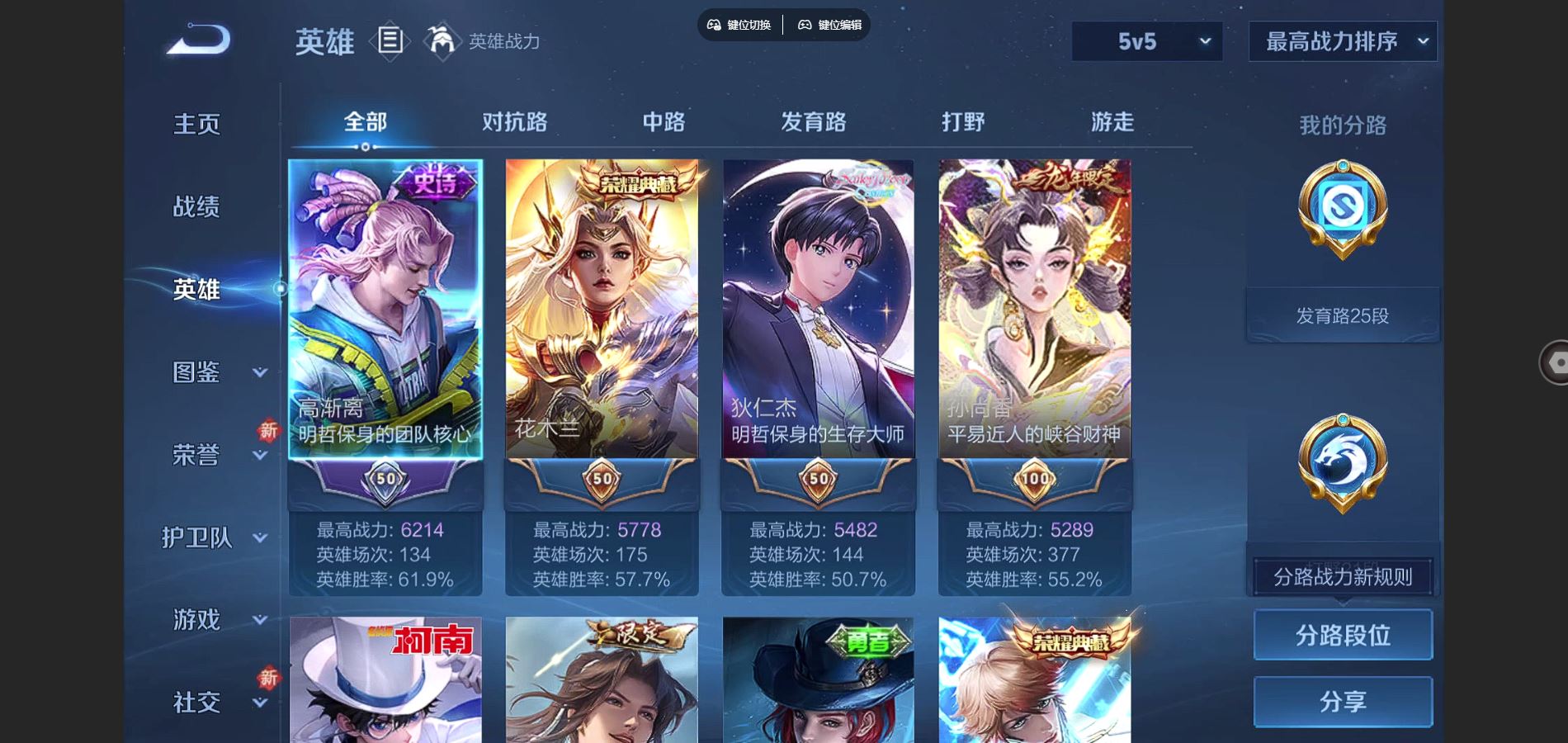 WZCMW3293728王者荣耀账号详情图5