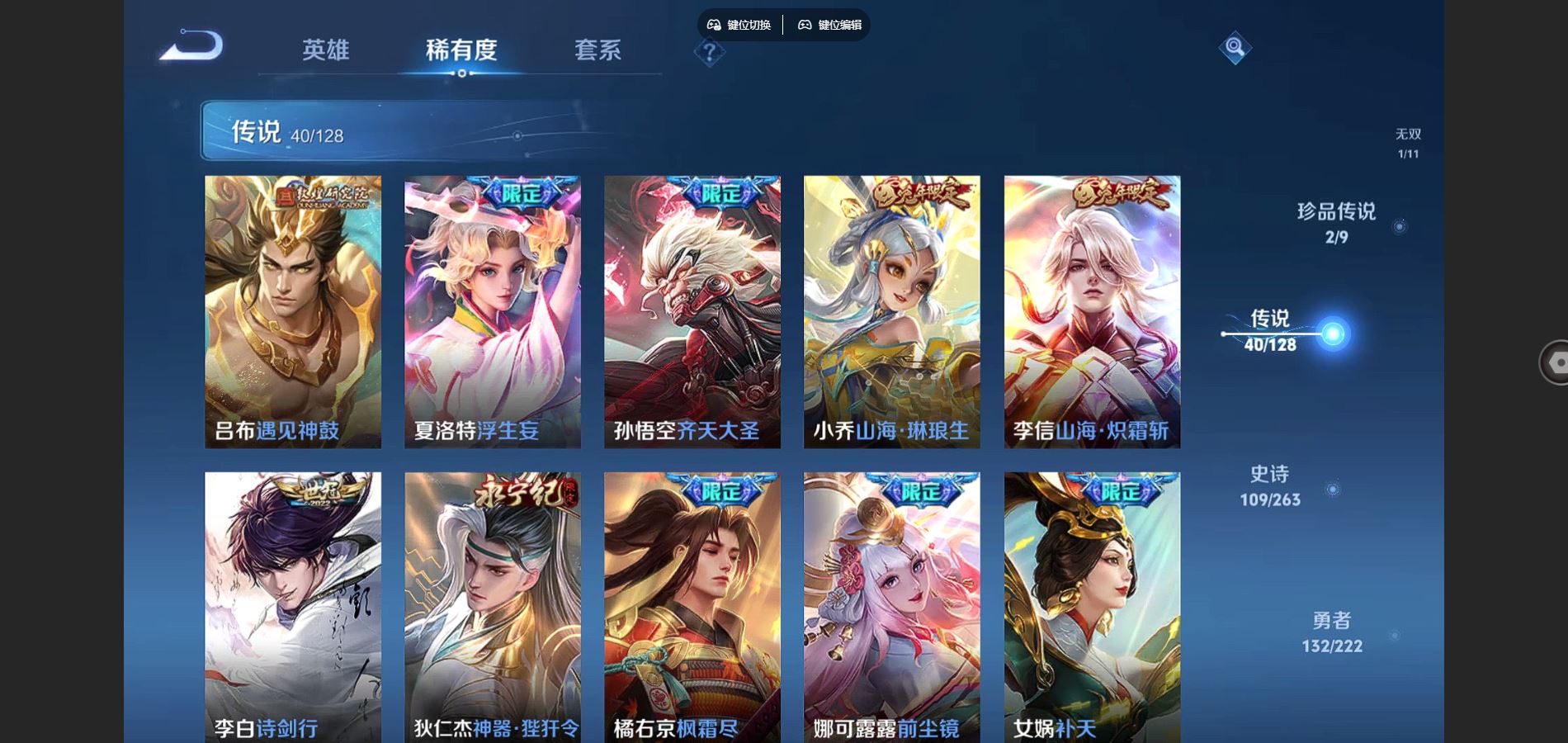WZCMW3293728王者荣耀账号详情图18