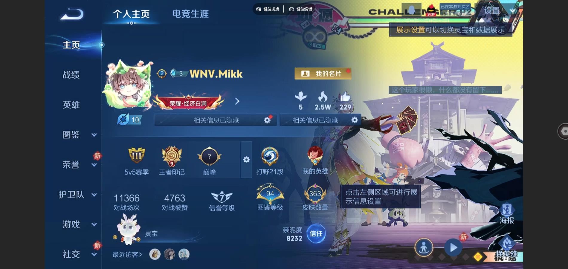 WZCMW3293728王者荣耀账号详情图3