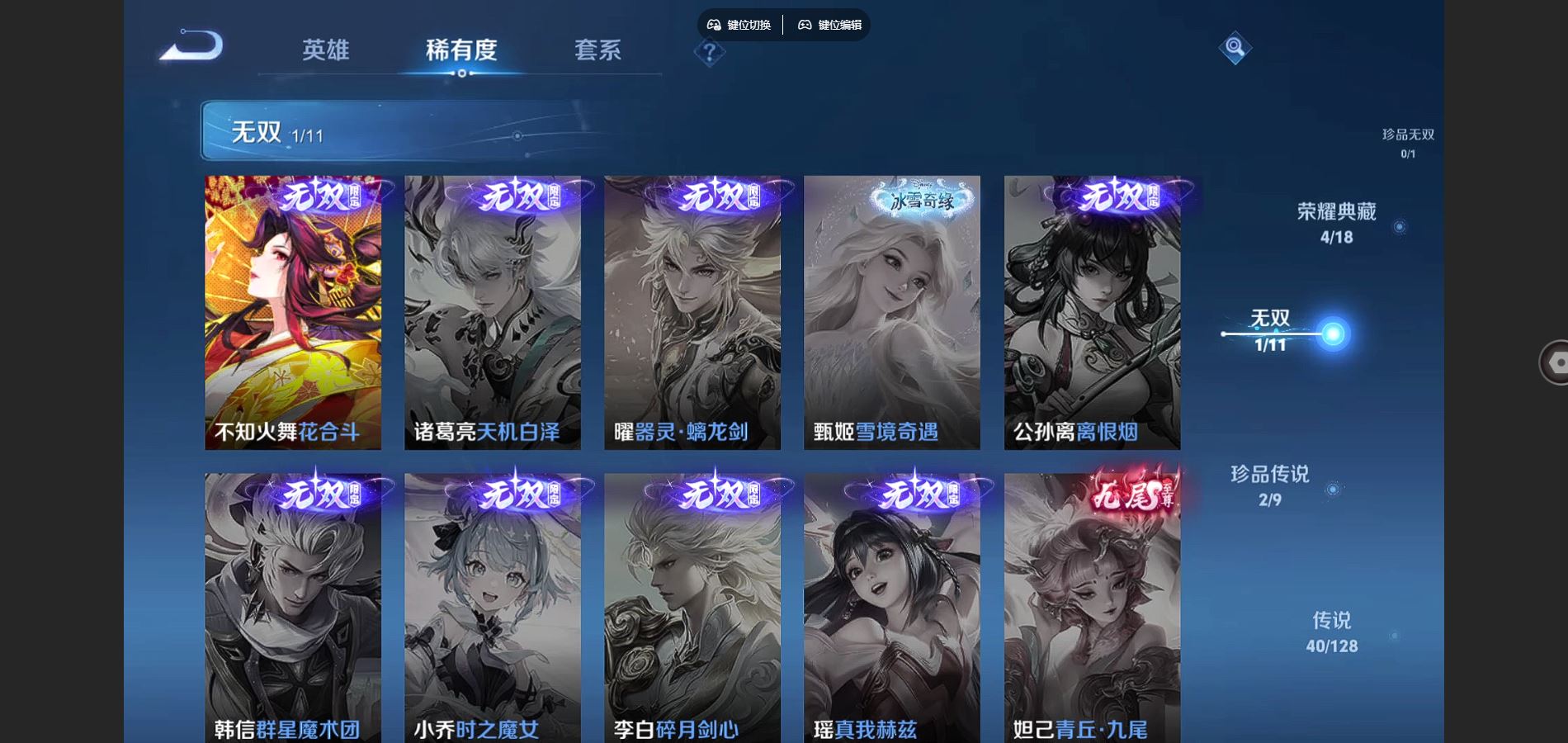 WZCMW3293728王者荣耀账号详情图16