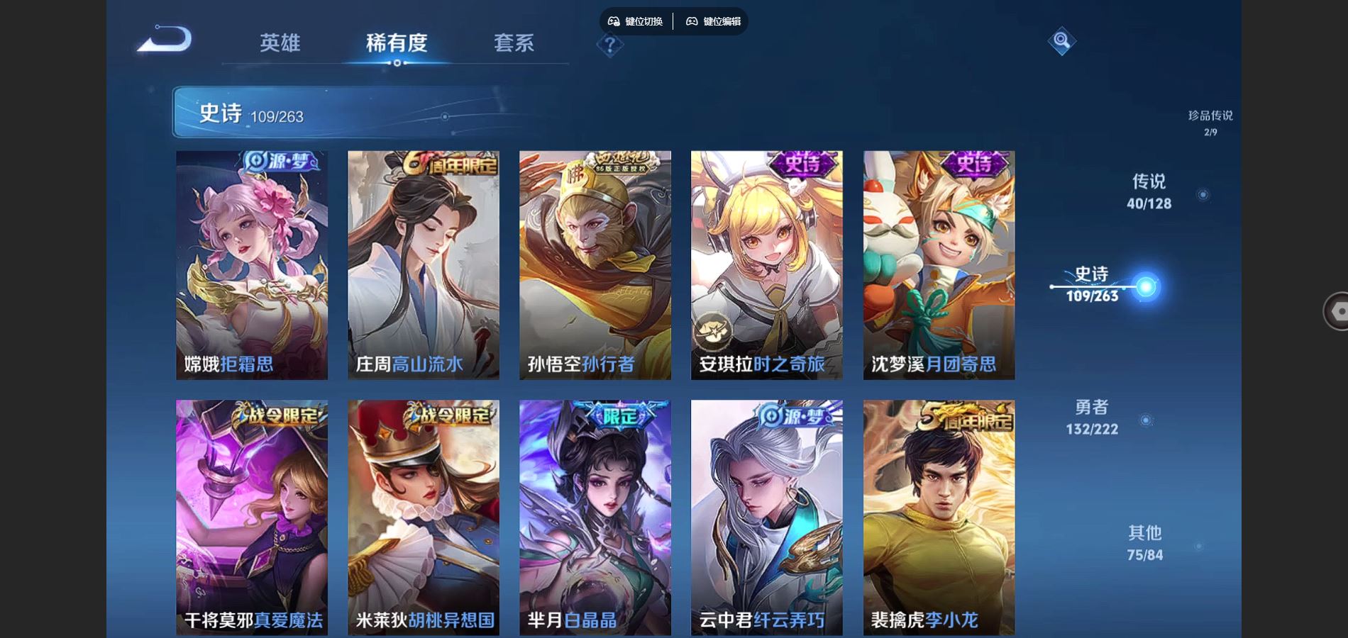 WZCMW3293728王者荣耀账号详情图14