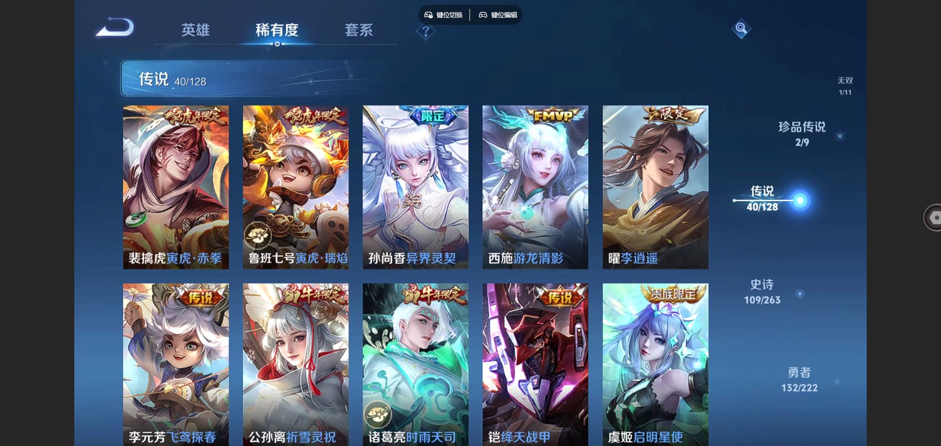 WZCMW3293728王者荣耀账号详情图8