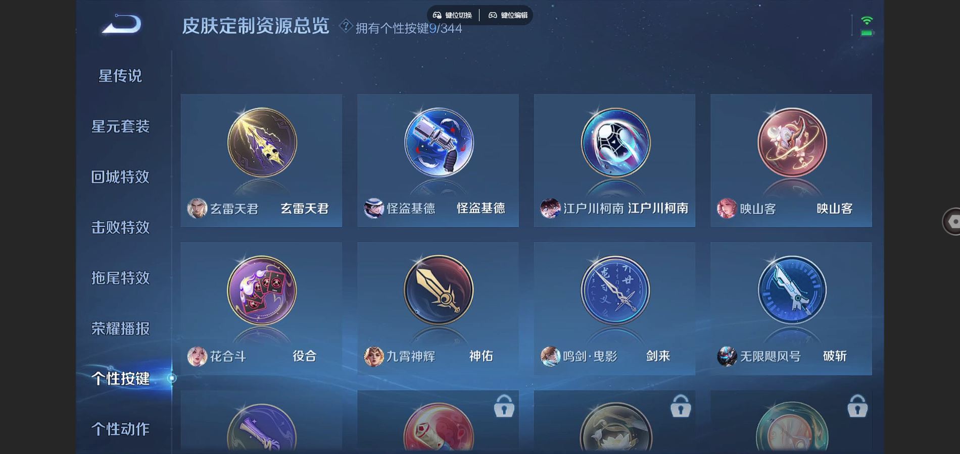 WZCMW3293728王者荣耀账号详情图13