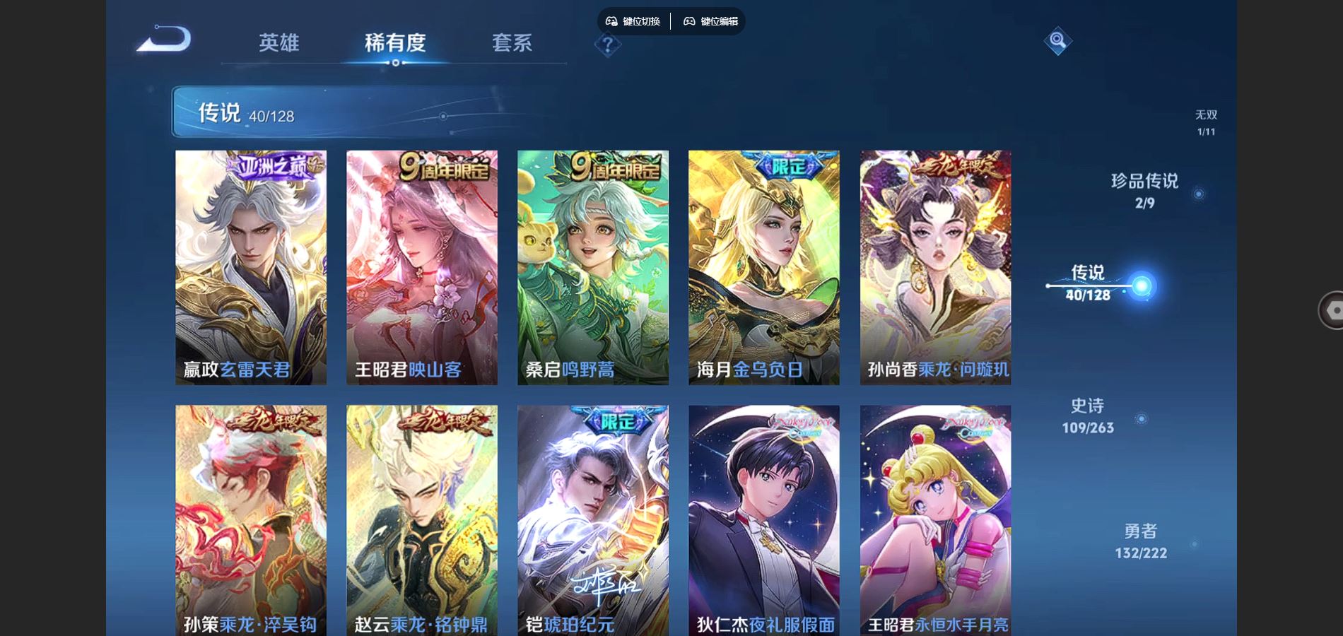 WZCMW3293728王者荣耀账号详情图17