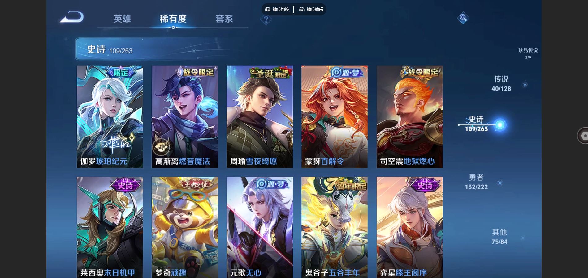 WZCMW3293728王者荣耀账号详情图9