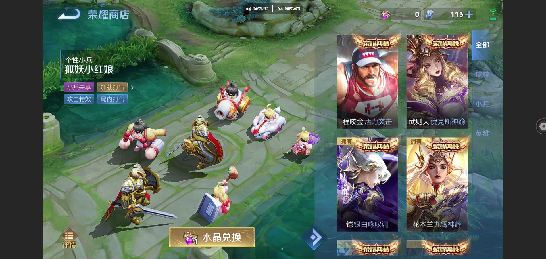 WZCMW3293728王者荣耀账号详情图29