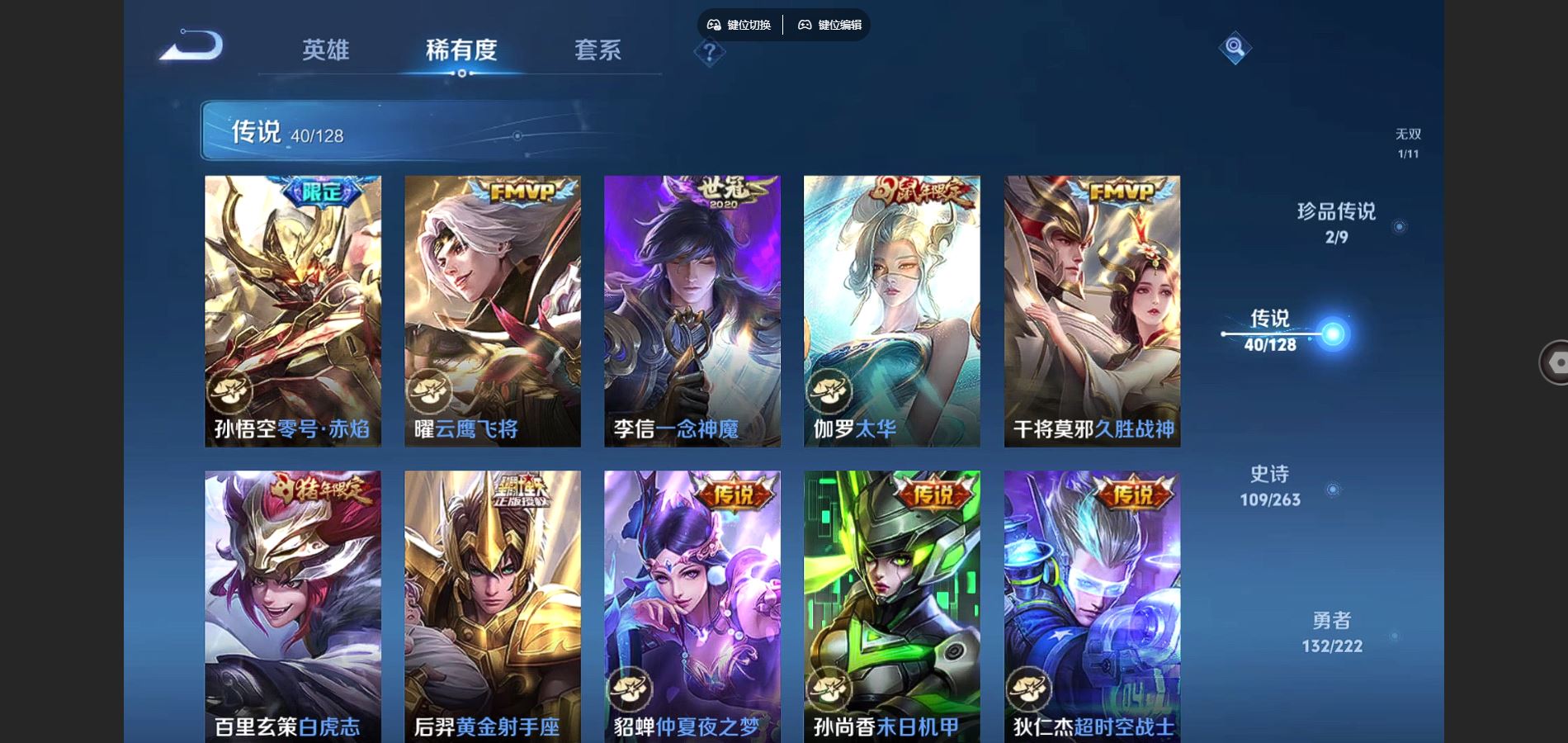 WZCMW3293728王者荣耀账号详情图21