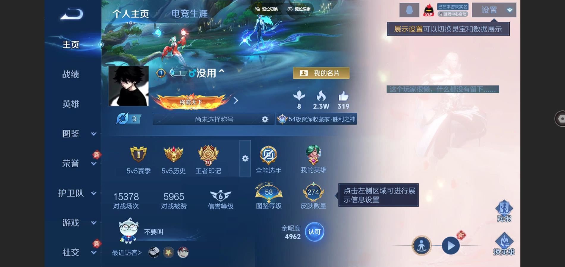 WZCMW3293783王者荣耀账号详情图2
