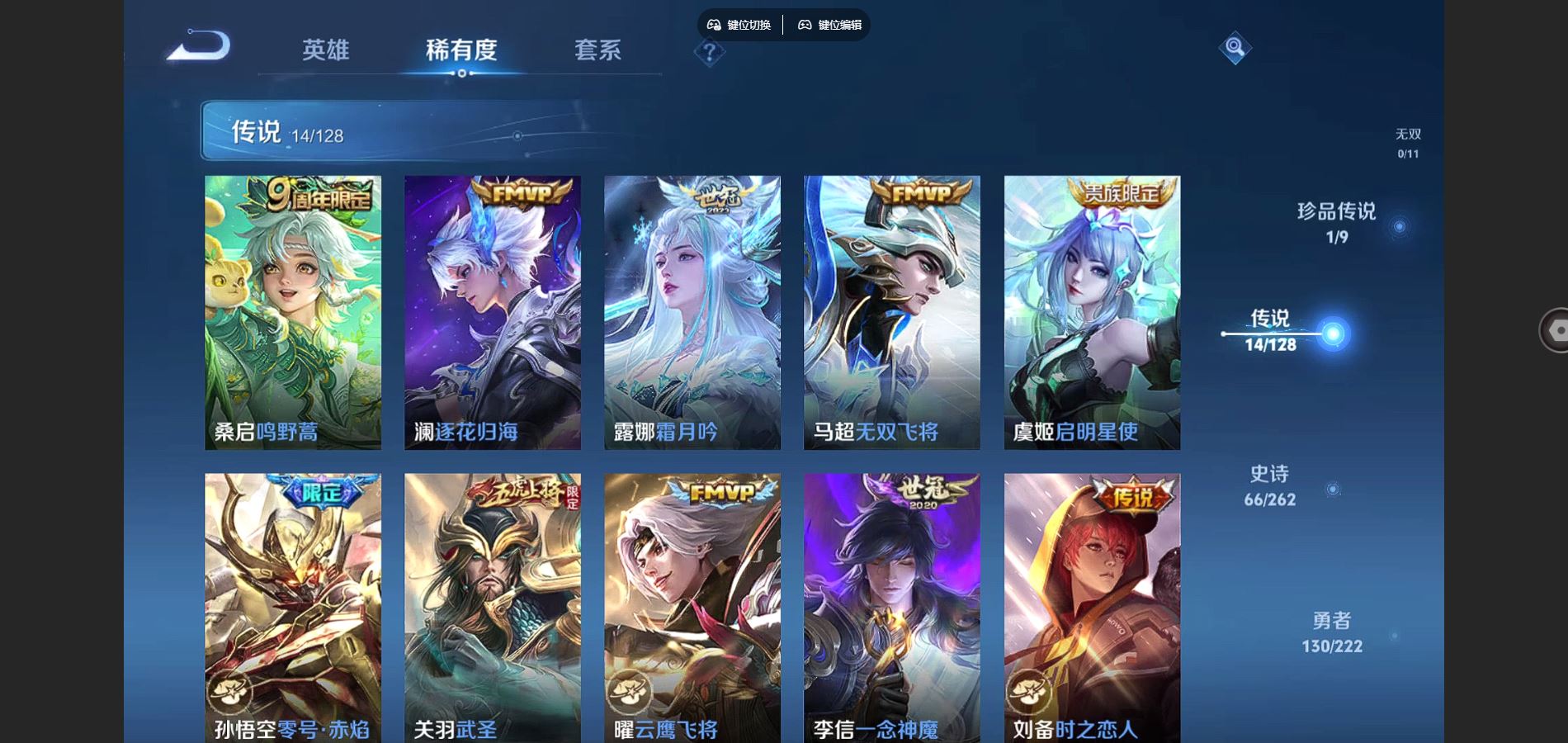 WZCMW3293783王者荣耀账号详情图14