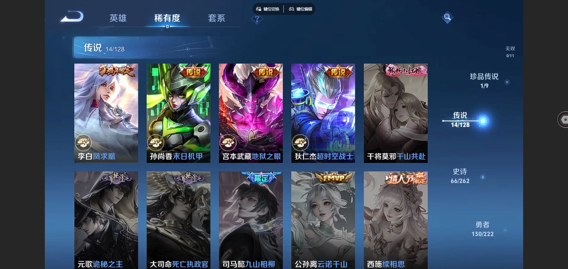 WZCMW3293783王者荣耀账号详情图12