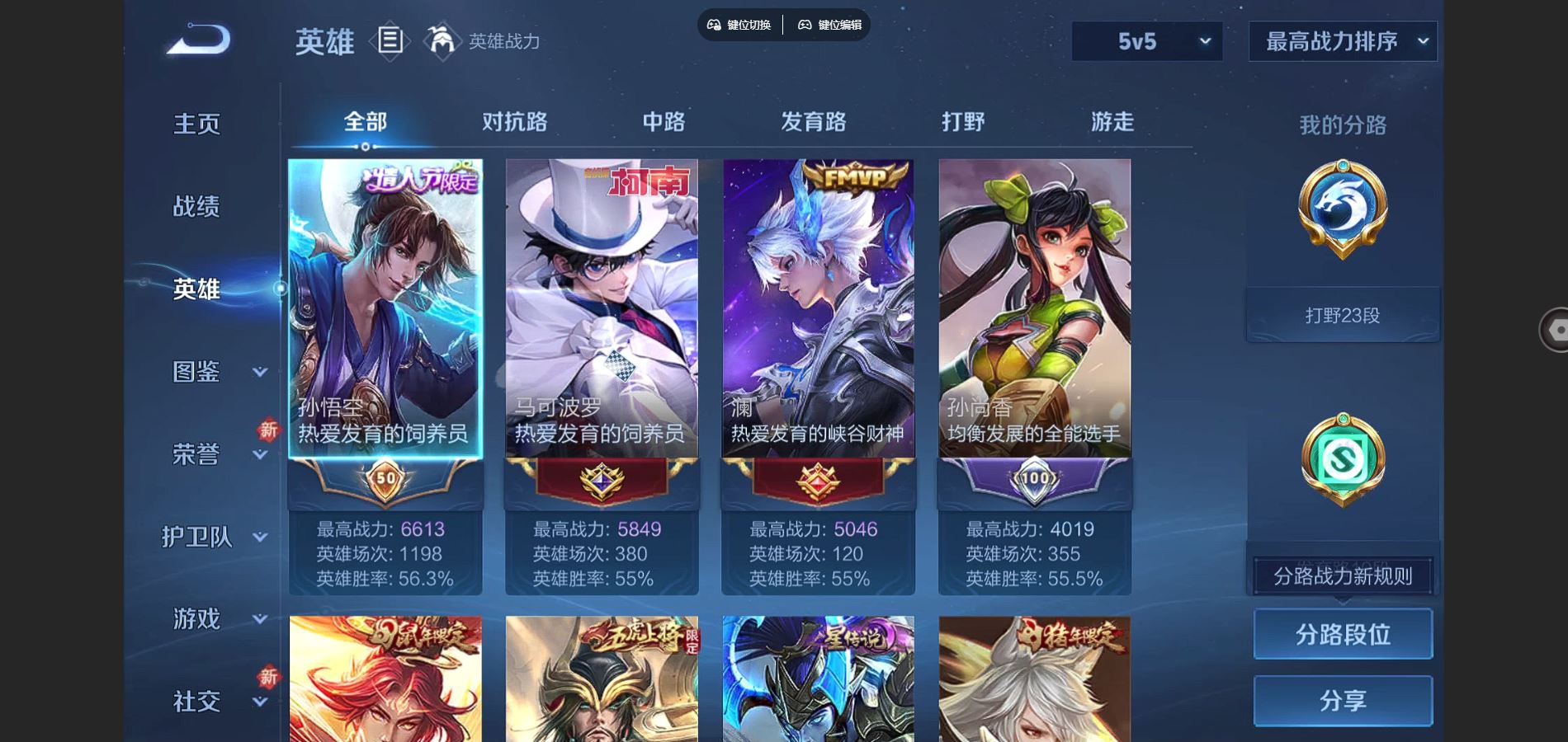 WZCMW3293783王者荣耀账号详情图3