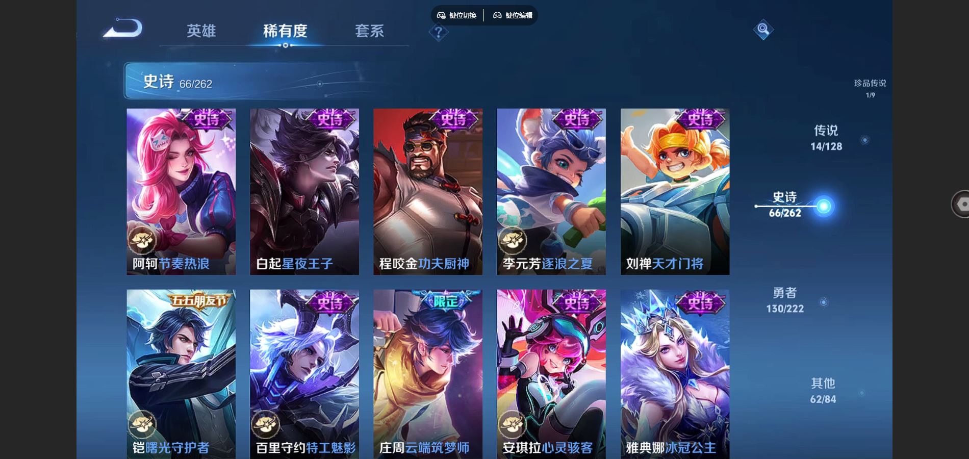 WZCMW3293783王者荣耀账号详情图16