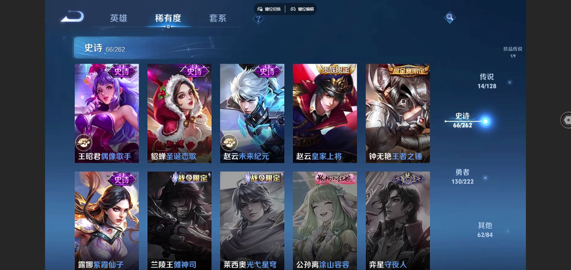 WZCMW3293783王者荣耀账号详情图19