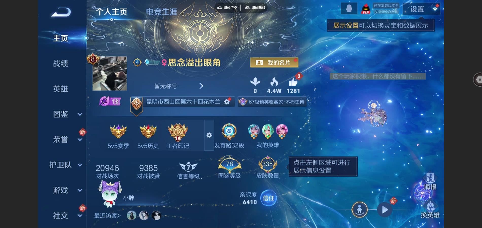 WZCMW3293775王者荣耀账号详情图5