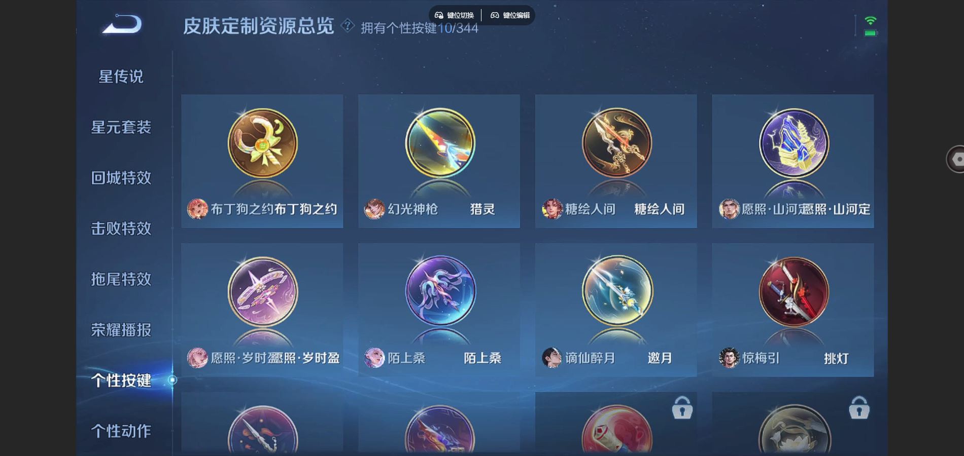 WZCMW3293775王者荣耀账号详情图6