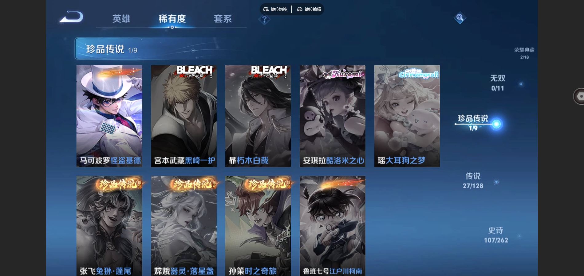 WZCMW3293775王者荣耀账号详情图7