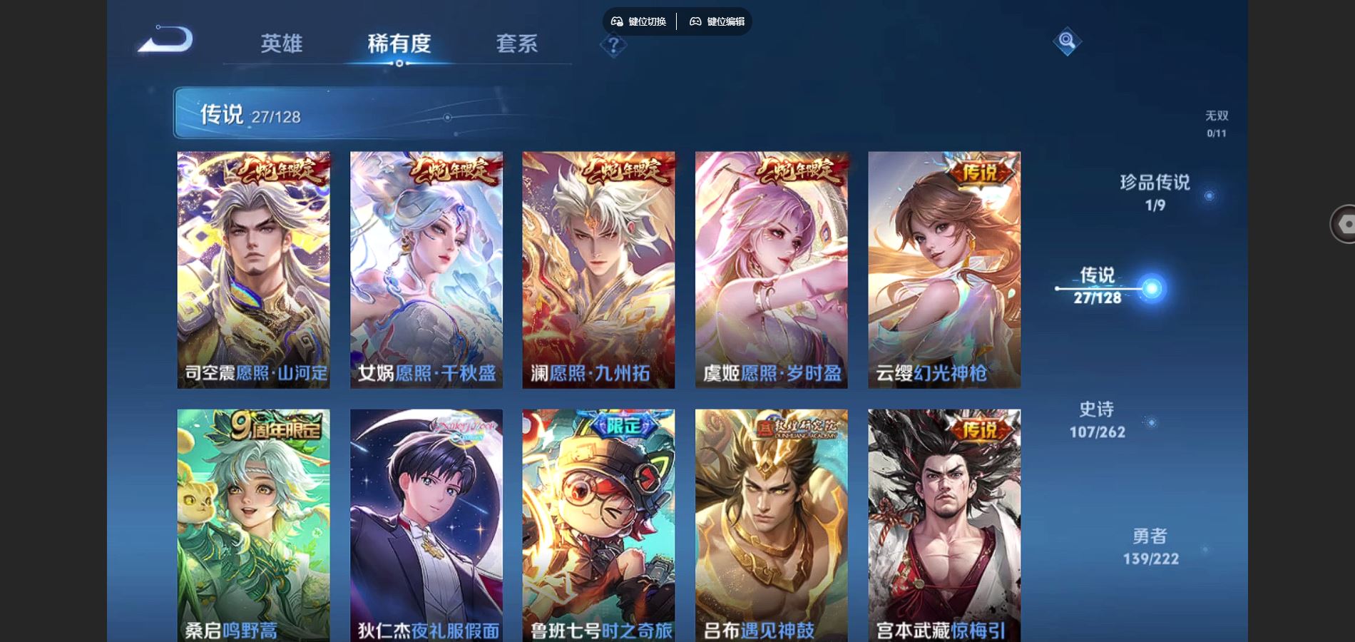 WZCMW3293775王者荣耀账号详情图9
