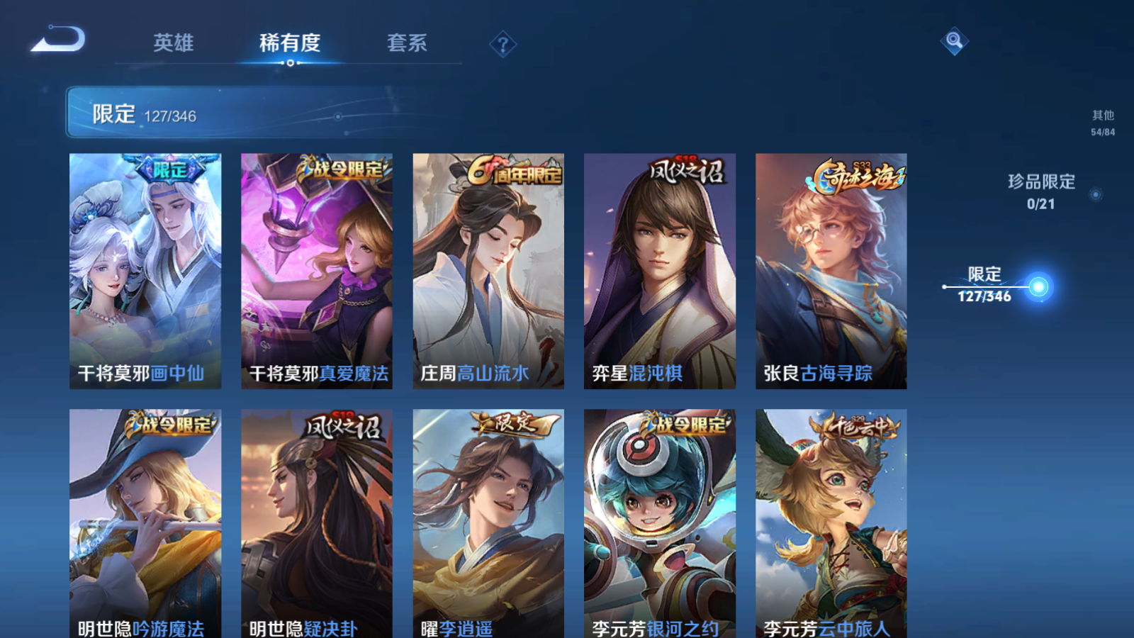 WZCMW3293752王者荣耀账号详情图8