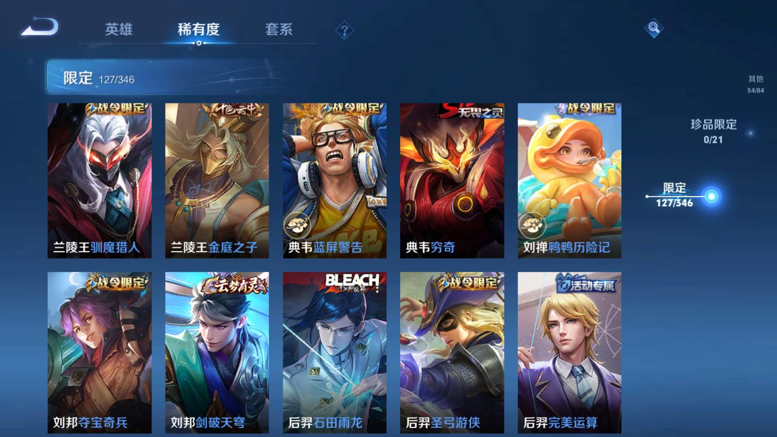 WZCMW3293752王者荣耀账号详情图10