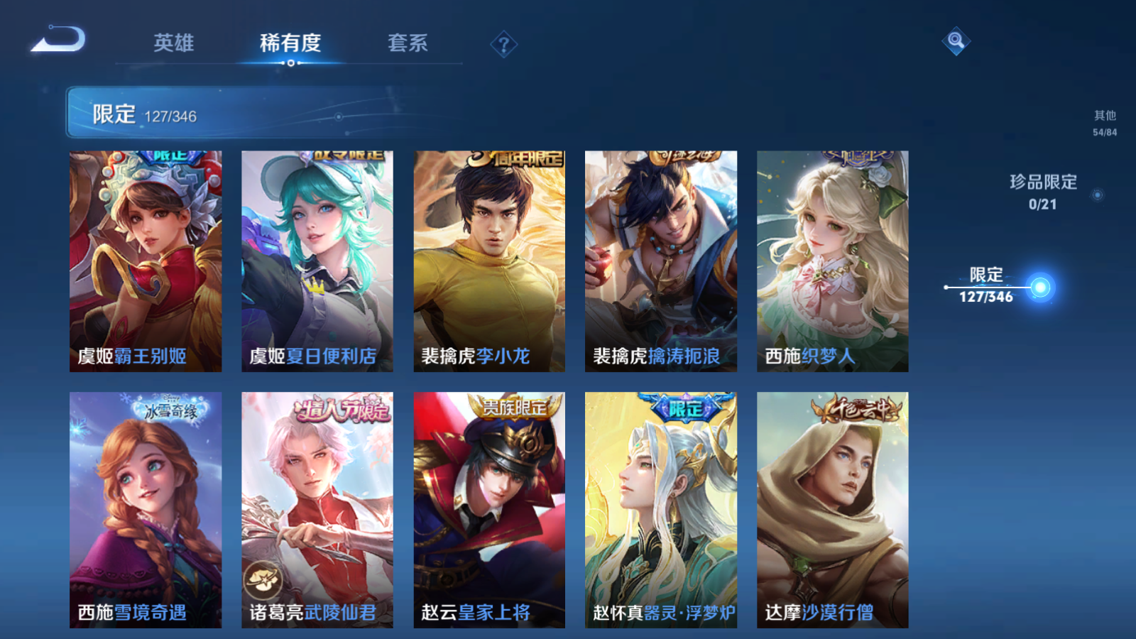 WZCMW3293752王者荣耀账号详情图12
