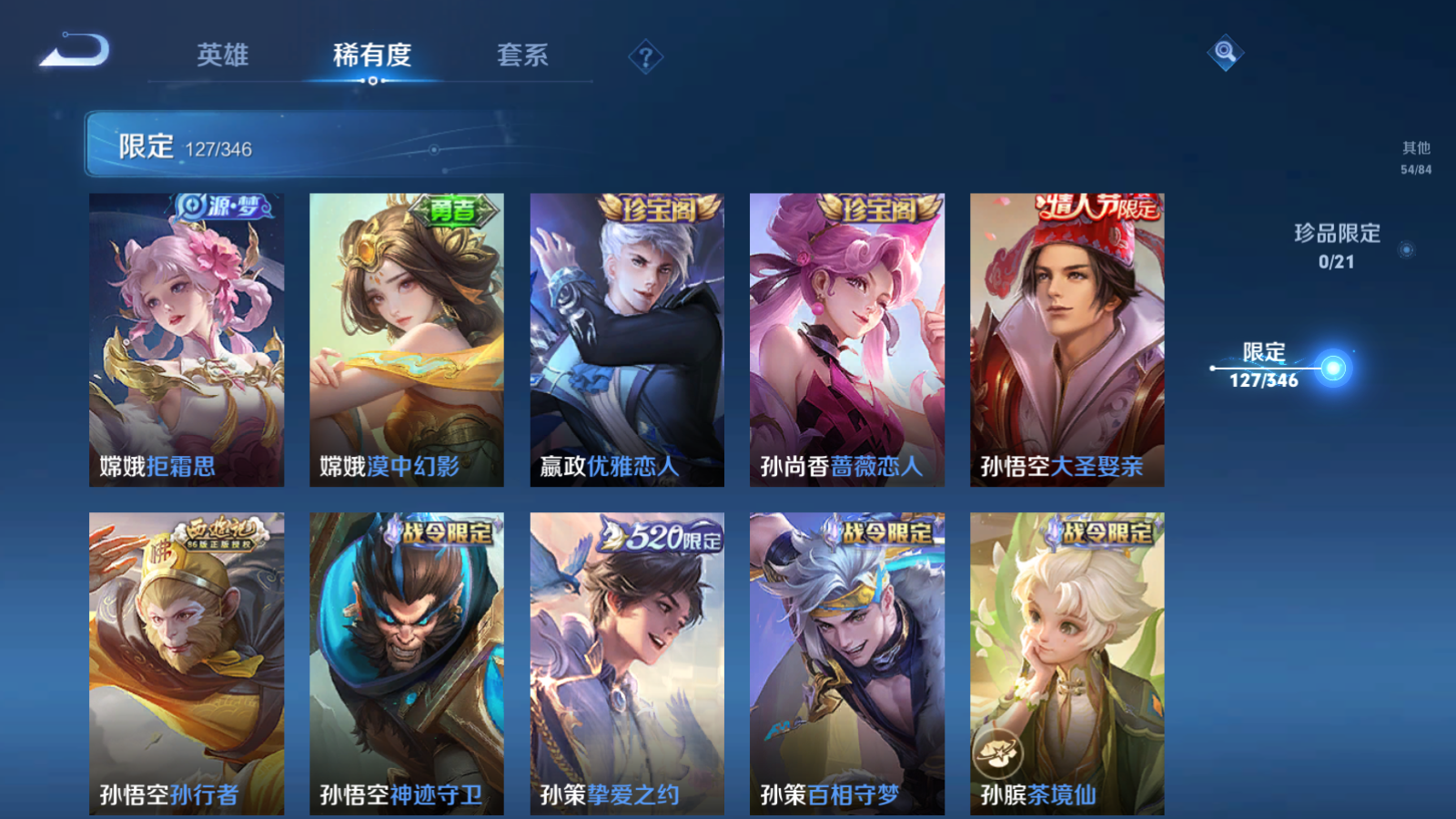 WZCMW3293752王者荣耀账号详情图9