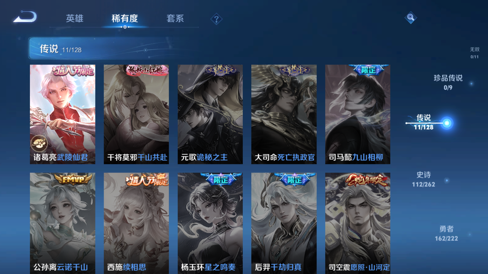 WZCMW3293752王者荣耀账号详情图6