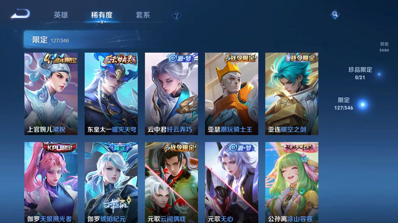 WZCMW3293752王者荣耀账号详情图11