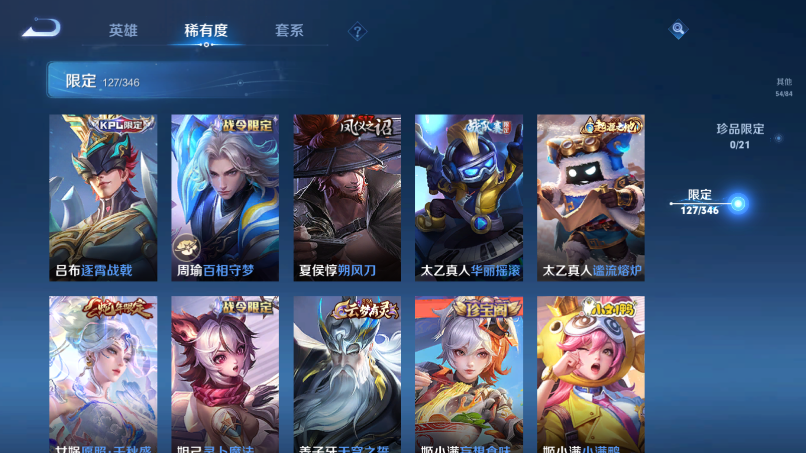 WZCMW3293752王者荣耀账号详情图15